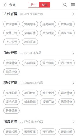 起点女生网APP2021最新版