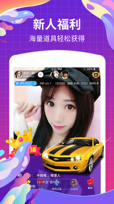 我看直播APP2021最新版