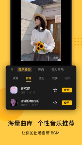 即录剪辑App官方版
