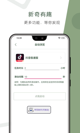 阿花工具APP正式版