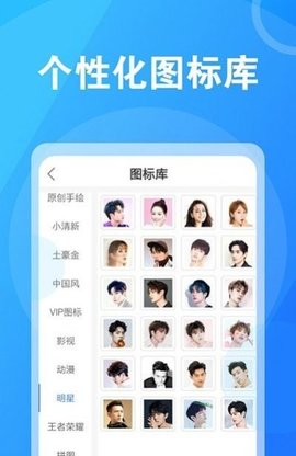 淘大师桌面换图标APP免费版