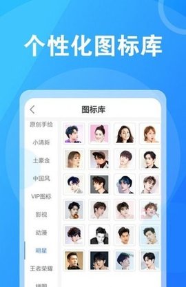 淘大师桌面换图标APP免费版