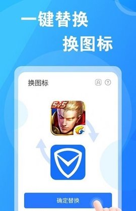 淘大师桌面换图标APP免费版