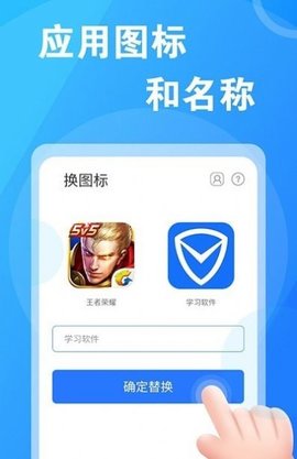 淘大师桌面换图标APP免费版