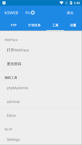 KSWEB专业破解版