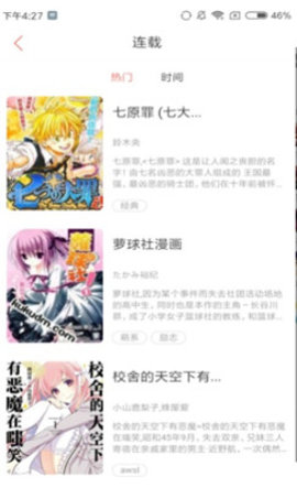 圈圈漫画安卓版下载