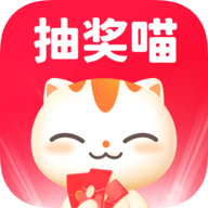 抽奖喵app官方版