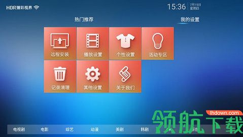 臻彩视界APP2021最新版