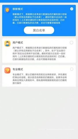 隐私猫APP官方客户端