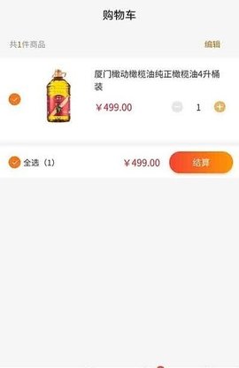 善和易购App手机购物