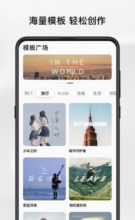 畅片剪辑App免费版