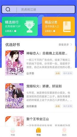 999小说网移动版APP