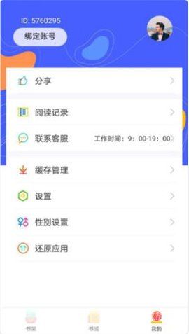 999小说网移动版APP