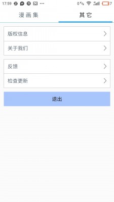 风之动漫APP2021最新版