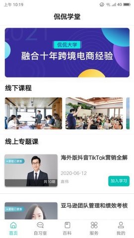 侃侃学堂APP官方客户端
