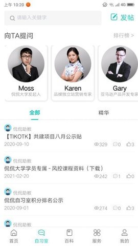 侃侃学堂APP官方客户端