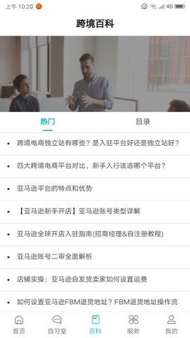 侃侃学堂APP官方客户端
