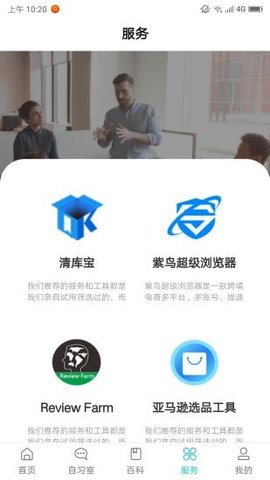 侃侃学堂APP官方客户端
