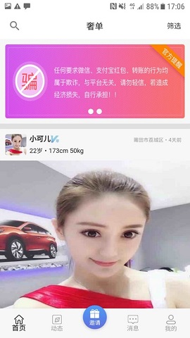 奢单APP2021最新版