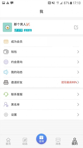 奢单APP2021最新版