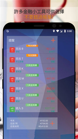 Bluecoins高级版APP