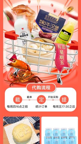 有恋优品App手机购物平台