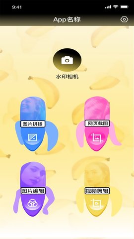 知音图片编辑app