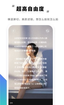 霸王演讲宝APP免费版