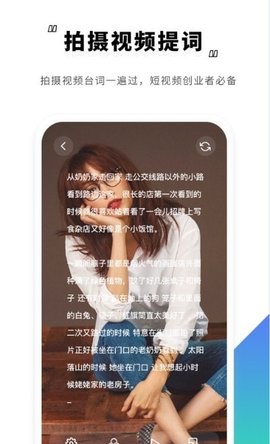 霸王演讲宝APP免费版