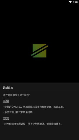 幻隐水印APP专业版