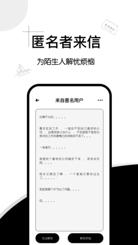 解忧集市APP正式版