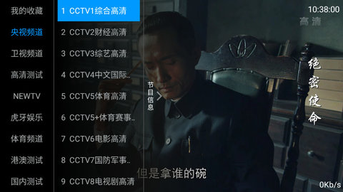 蓝光视频TV