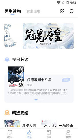 凡文阅读APP2021最新版