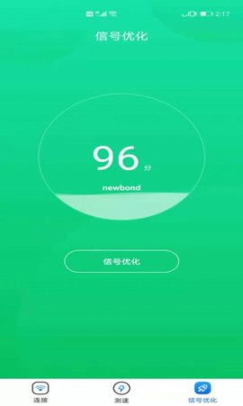 卡卡云wifi万能大师app