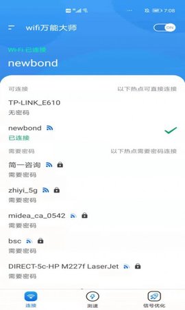 卡卡云wifi万能大师app官方版