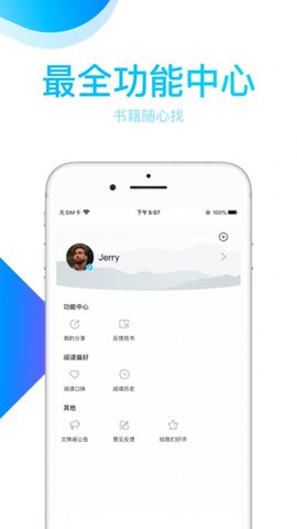 文图阁APP免费版