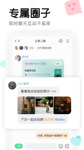 窝窝APP2021最新版