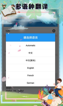 顶量翻译app官方版