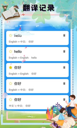 顶量翻译app