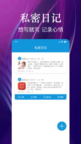 私密相册大师App官方版
