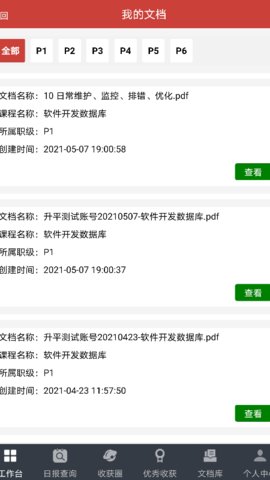 极致学社app官方版