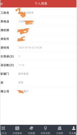 极致学社app