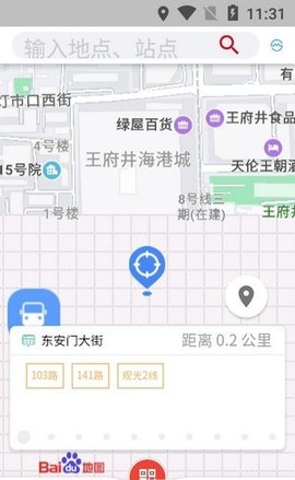乘车通app手机版