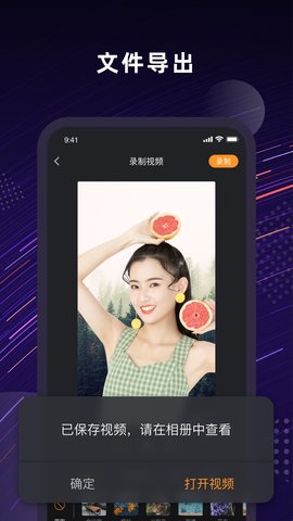 Jump人景融合app