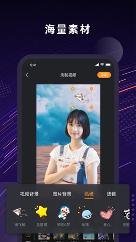 Jump人景融合app