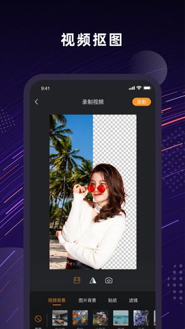 Jump人景融合app