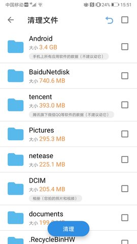 XB清理器安卓版下载