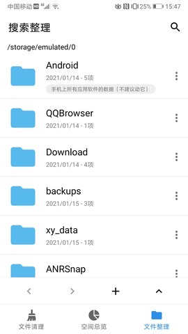 XB清理器App免费版