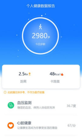 初心健康app