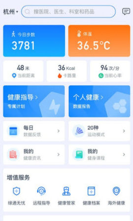 初心健康app